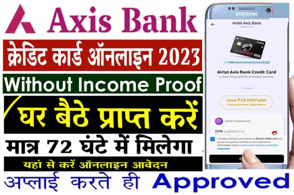 Axis Bank Credit Card Online Apply 2023