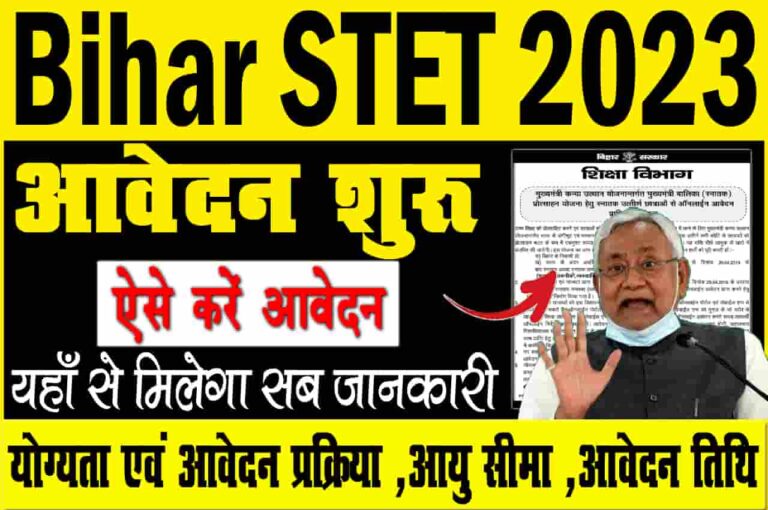 Bihar STET Online Form 2023