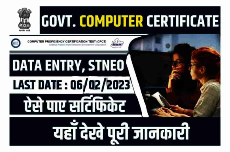 Computer Certificate By Government