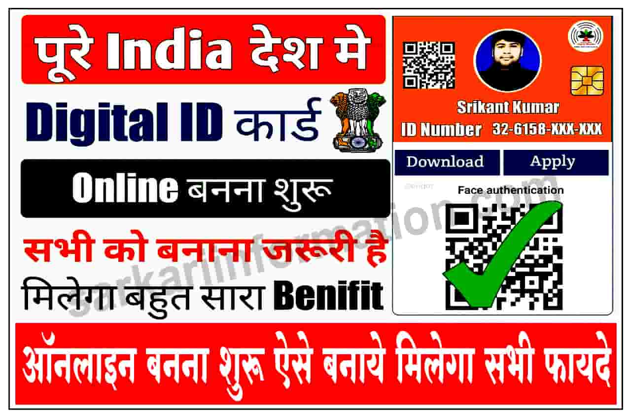 Digital ID Card create Online