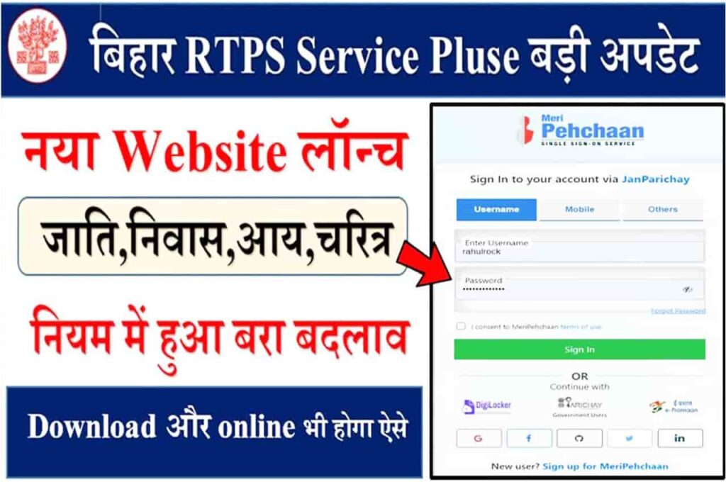 RTPS Apply Online