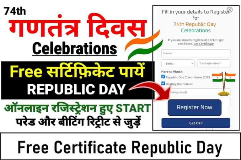 Free Certificate Republic Day 2023