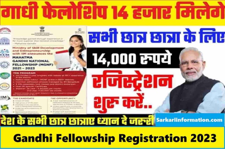 Gandhi Fellowship Registration 2023