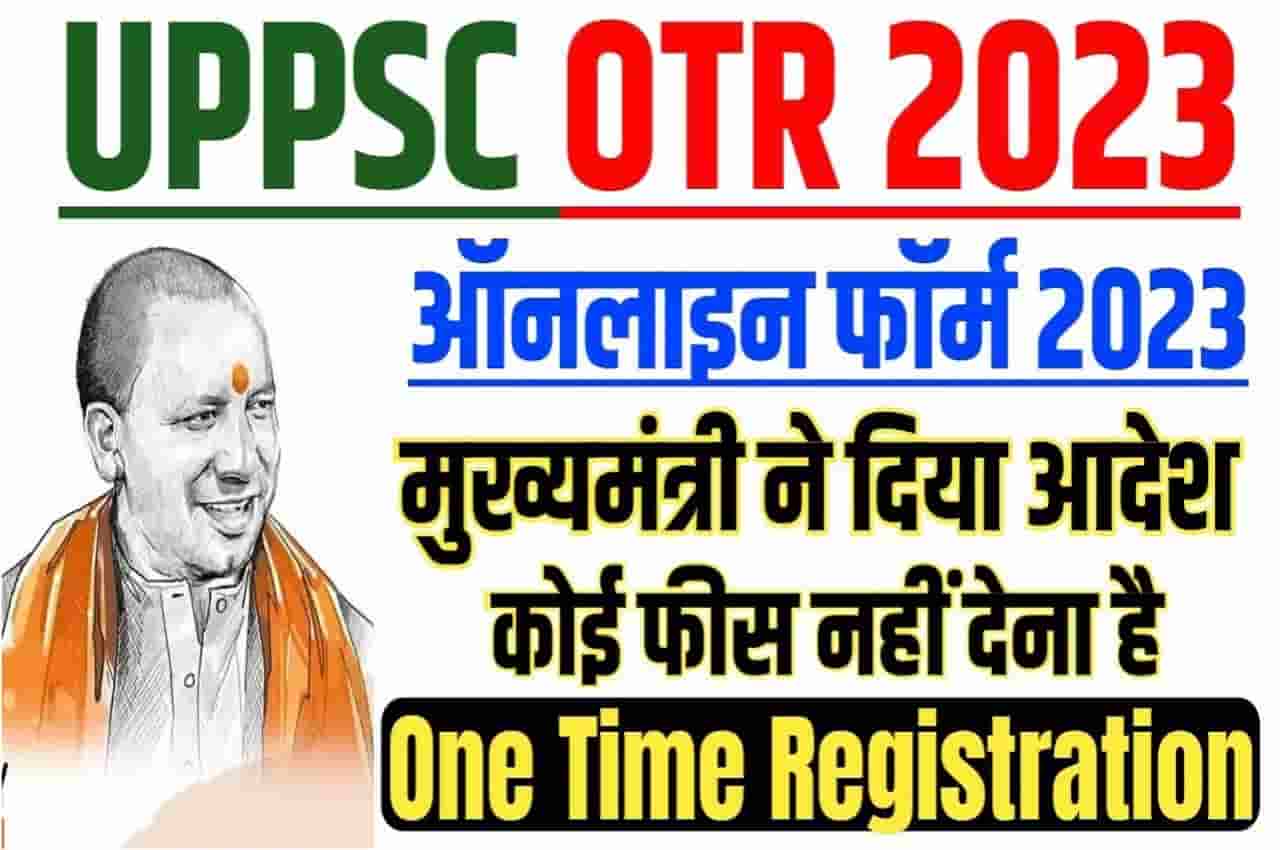 UPPSC One Time Registration OTR Online From 2023