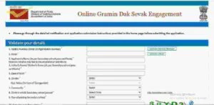 India Post Office GDS Recruitment 2023