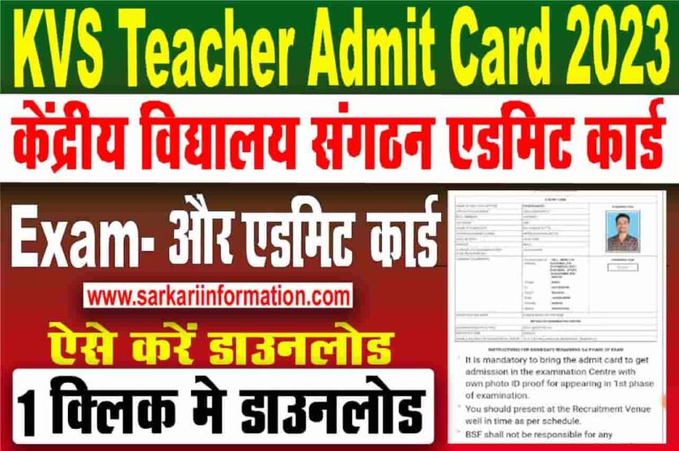 KVS Teacher Admit Card 2023