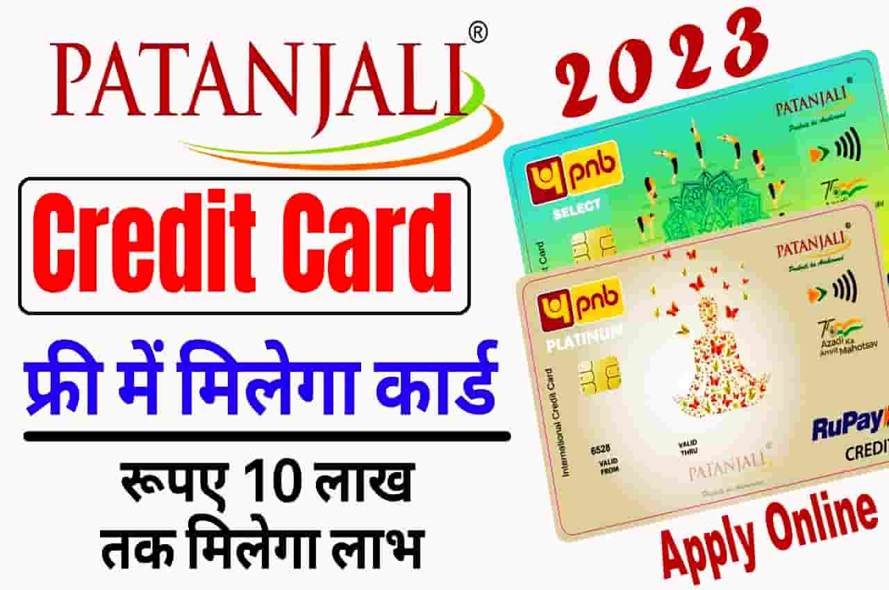 Patanjali Rupay Credit Card 2023
