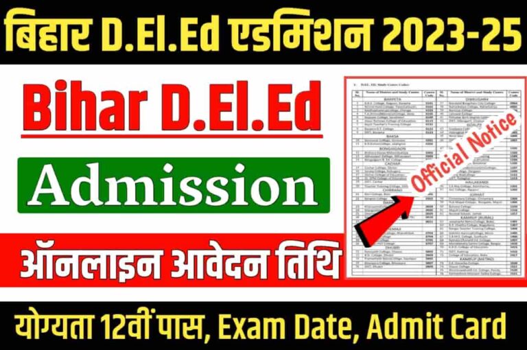 Bihar Deled Online Admission 2023