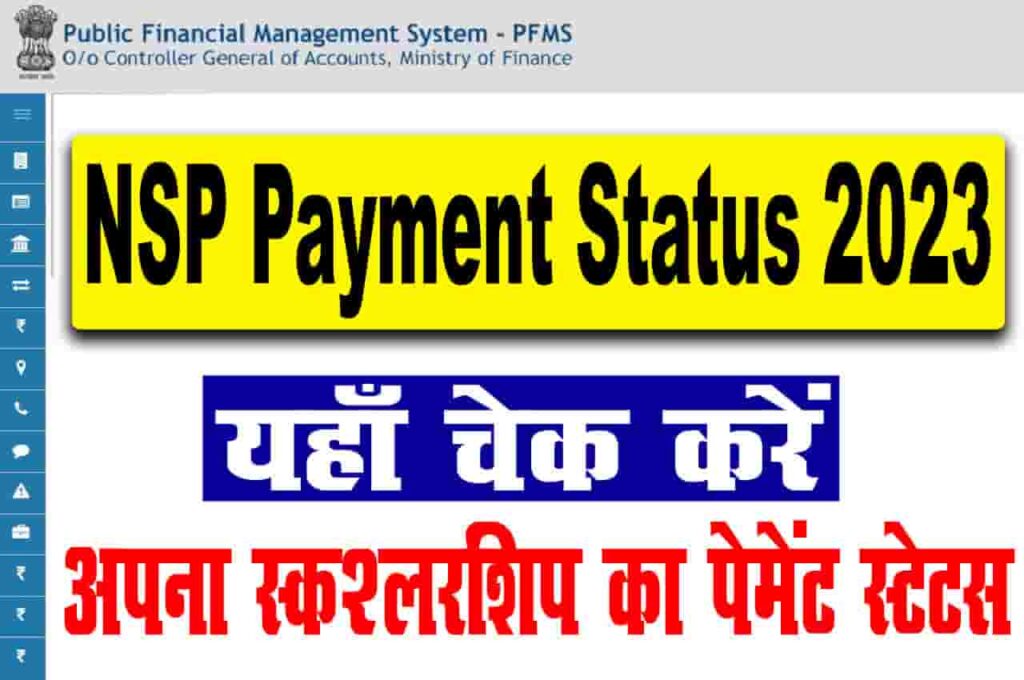 NSP Payment Status 2023