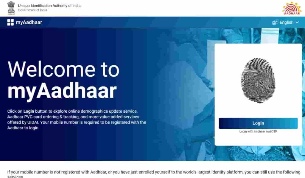 Aadhar Card Complaint Service 2023