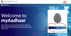 New Aadhar Card Kaise Download Kare