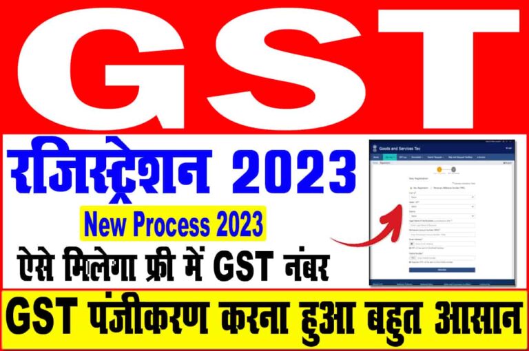 GST Registration 2023