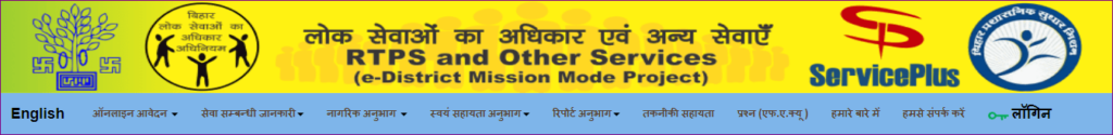 Bihar Vidhwa Pension Yojana Online 2023