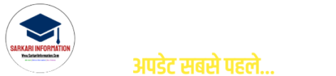 Sarkari Information