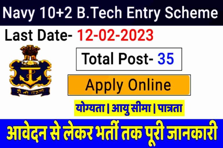 Indian Navy Recruitment 2023