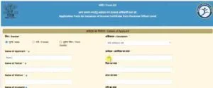 Bihar RTPS New Update 2025
