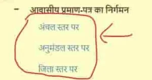 Bihar RTPS New Update 2025