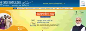 Ujjwala yojana Registration 2023