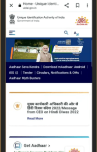 Mobile Se Aadhar Card Download kaise kare