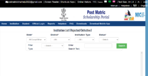 Bihar Post Matric Scholarship Rejected List