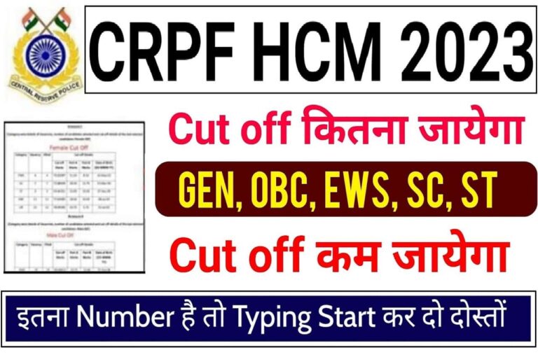 CRPF Head Constable Cut Off 2023