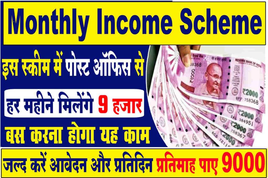 Monthly Income Scheme