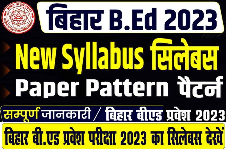 Bihar B.ED Entrance Exam Syllabus 2023