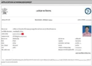 Bihar Aay Praman Patra Online 2023