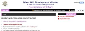 Bihar BSDM Vacancy 2023