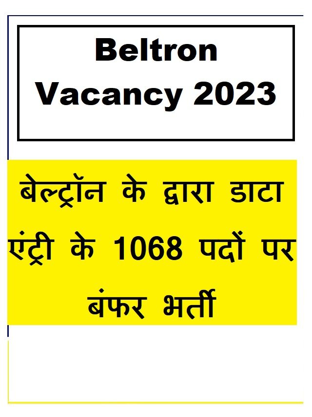 Beltron Vacancy 2023