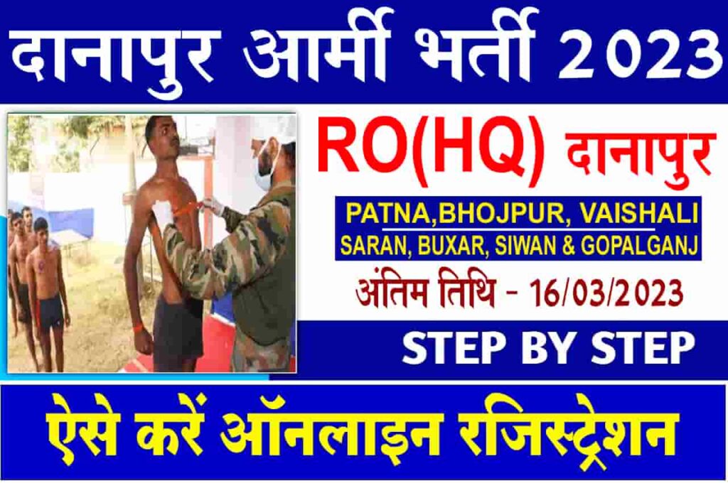 Danapur Army Rally Online 2023