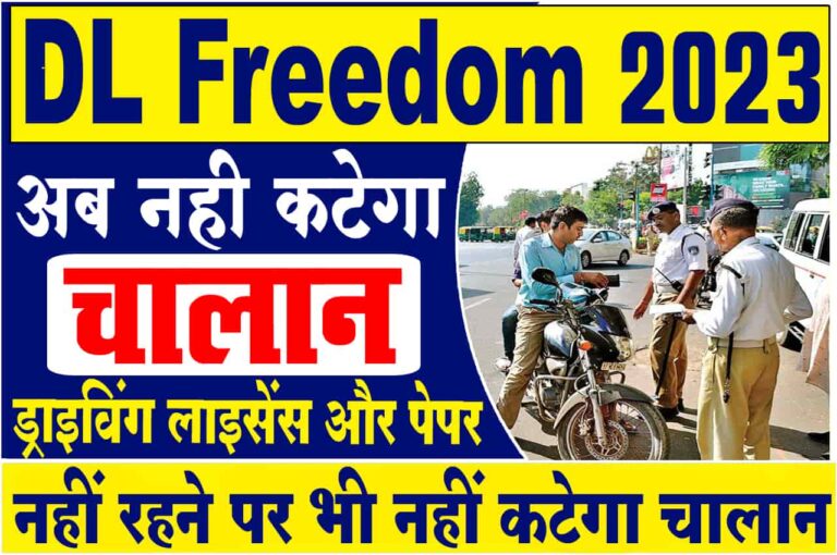 DL Freedom 2023