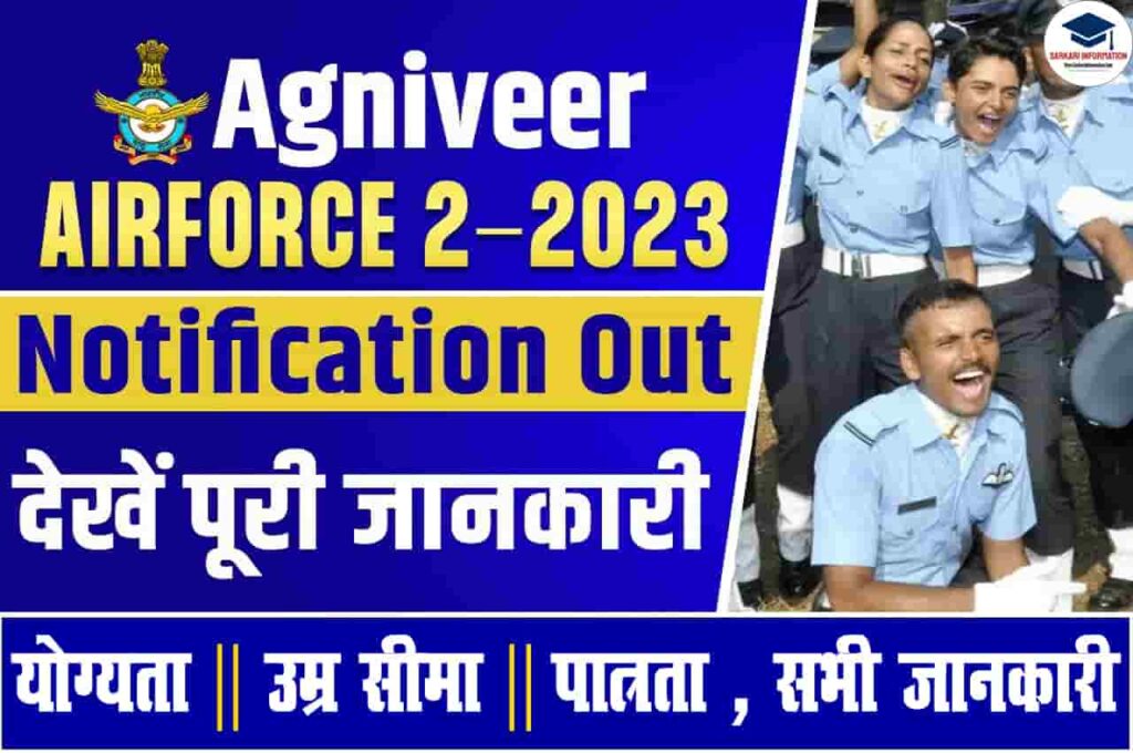 Air Force Agniveer Vayu Requirement 2023