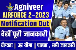 Air Force Agniveer Vayu Requirement 2023