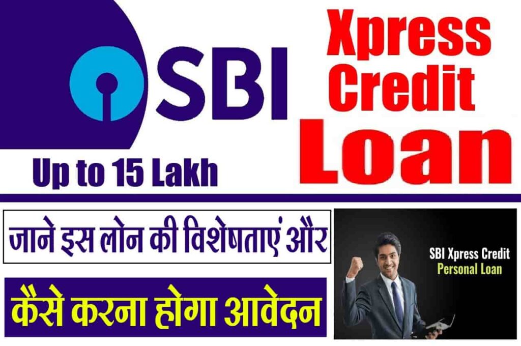 SBI Xpress Credit Loan