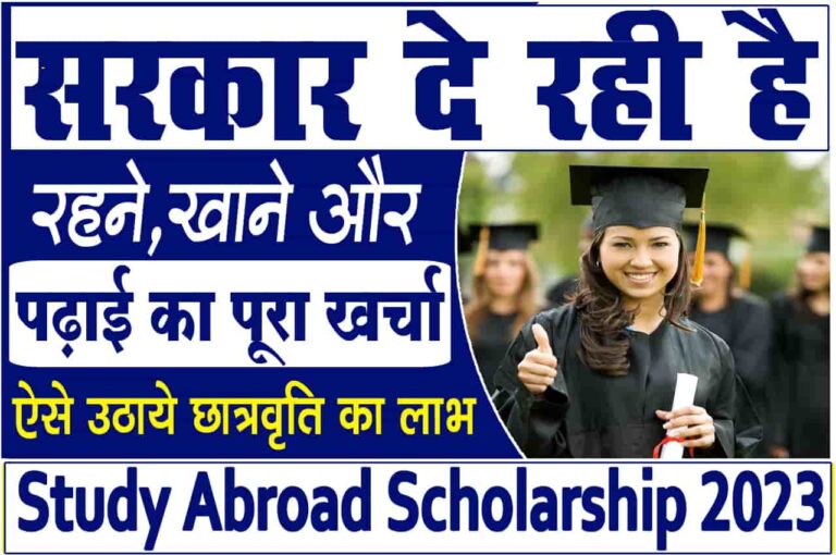 Study Abroad Scholarship 2023