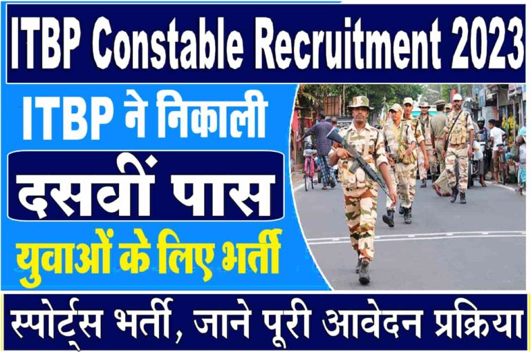 ITBP Constable Recruitment 2023