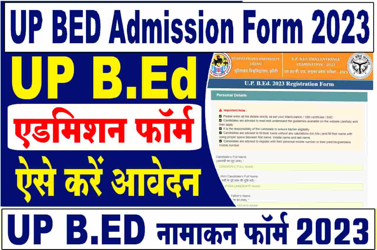 UP BED Admission Form Online Apply 2023
