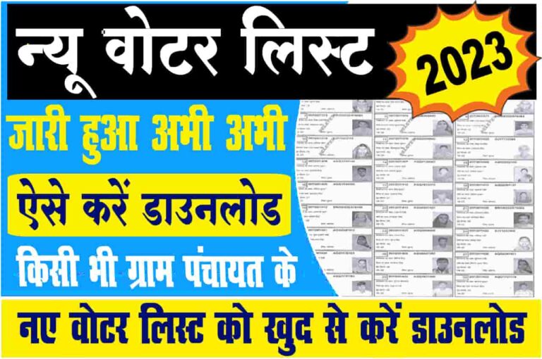 Voter List Download 2023