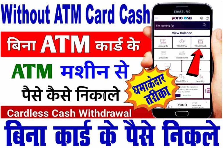 Without ATM Card Cash Withdrawal SBI