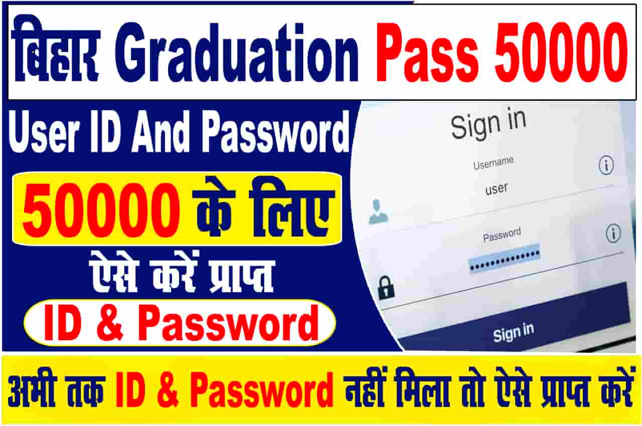 Graduation Pass 50000 User Id and Password
