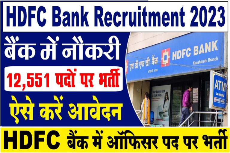 HDFC Bank Recruitment 2023