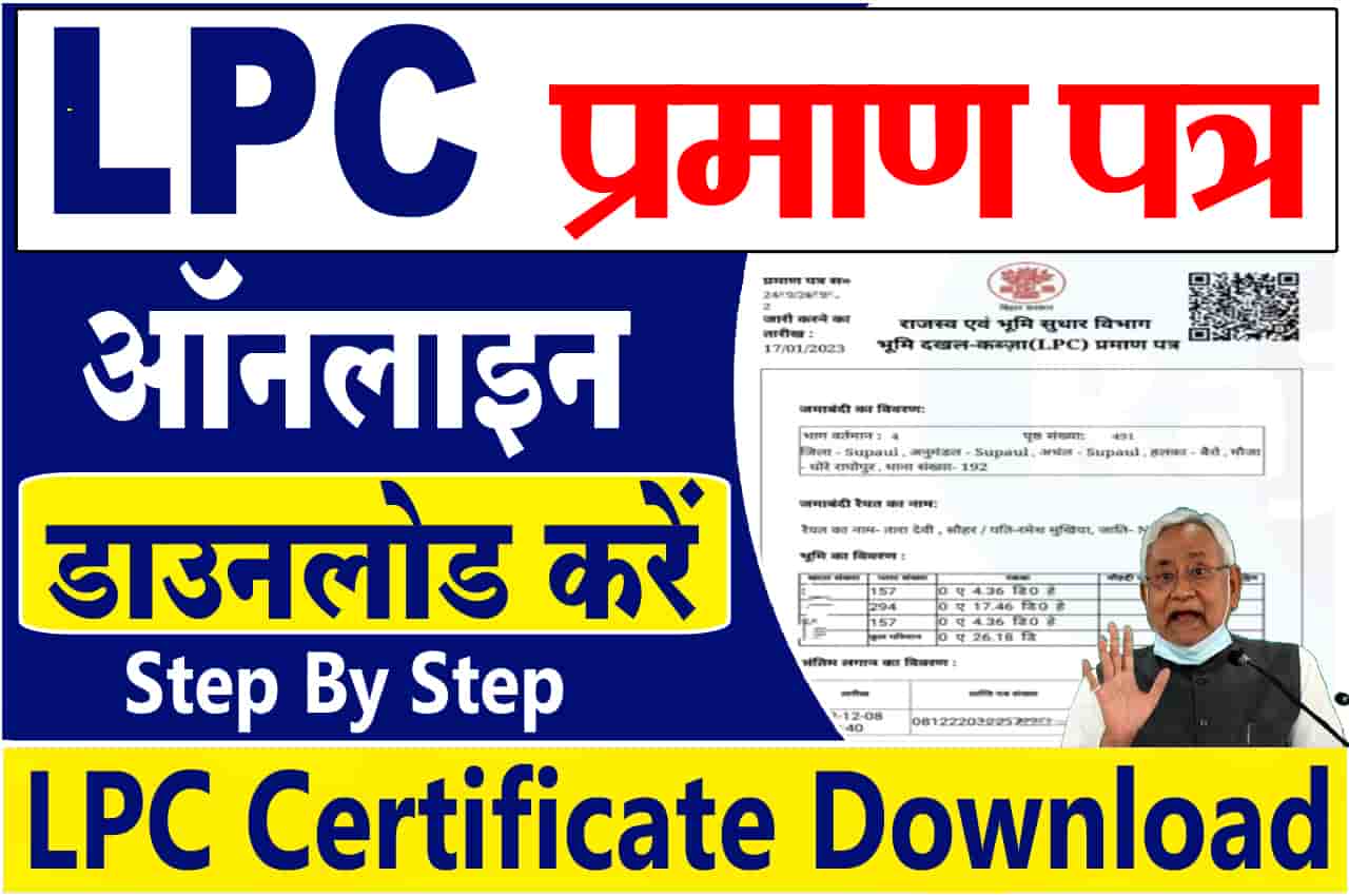 LPC Certificate Download