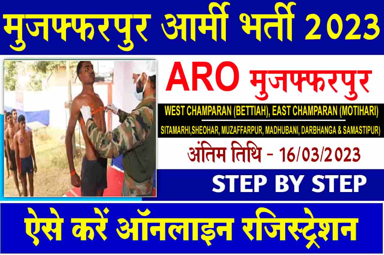 Muzaffarpur Army Rally Online Form 2023