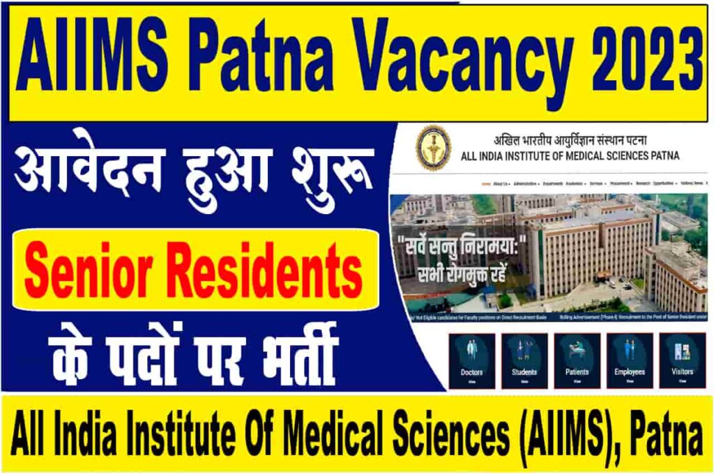 AIIMS Patna Requirement 2023