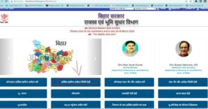 Dakhil Kharij Online Apply Bihar