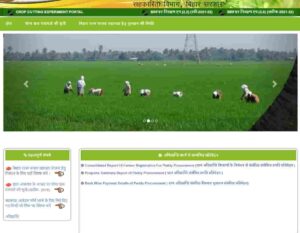Bihar Pacs Member Online Apply 2023