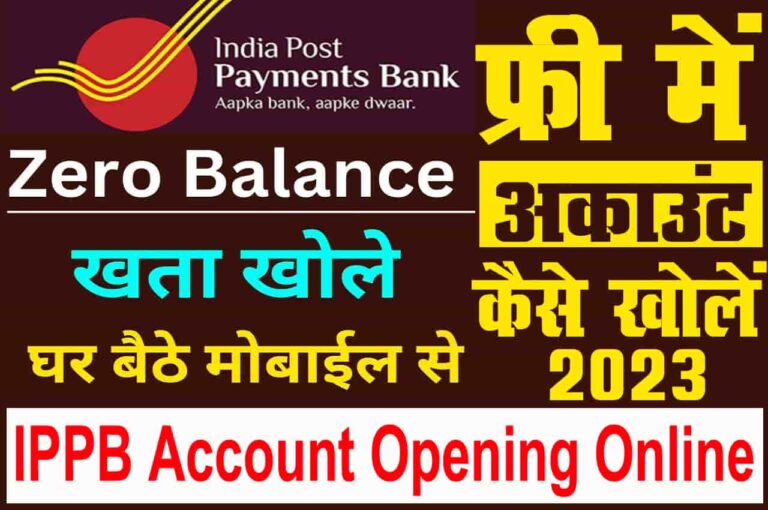 IPPB Account Opening Online