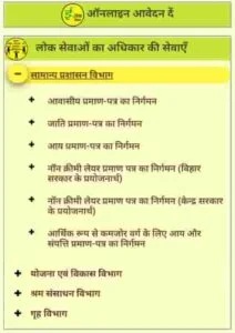 Bihar Aay Praman Patra Online 2023