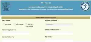 Bihar Aay Praman Patra Online 2023